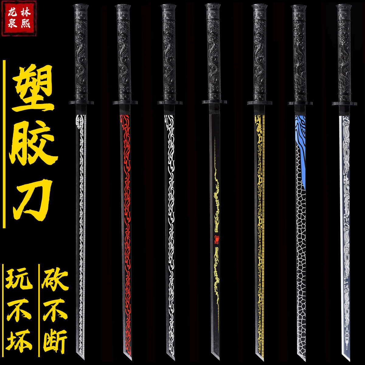 高强度一体刀身塑胶刀汉剑绣春刀唐横刀训练习拔刀剑道具儿童玩具,古风武侠梦的完美实现!-剑-淘宝好物网