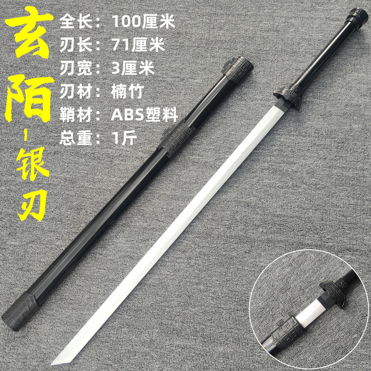 中国风木制唐横刀古风武术训练用木剑带鞘唐式木刀-Taobao-Tmall