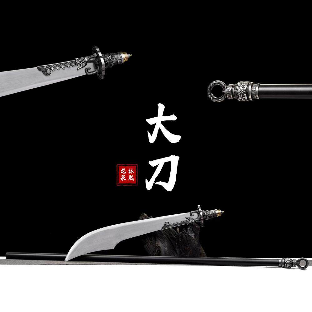 🔥武术爱好者必入！龙泉市手工九环大刀朴刀武术表演利器 -剑-淘宝好物网
