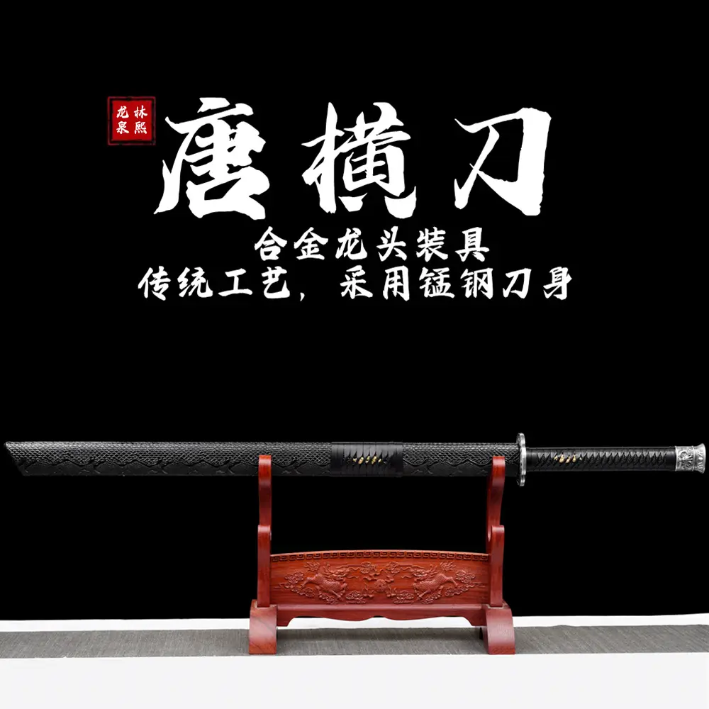 高锰钢一体唐横刀：镇宅防身两不误，中国唐刀收藏新宠！-击剑护具-淘宝