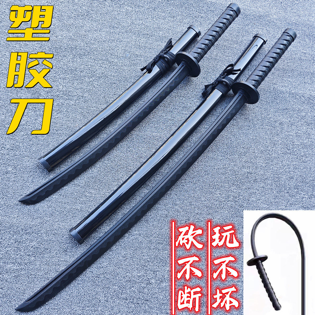 高强度训练习塑胶刀冷钢对打居合道武士刃拔刀剑道儿童玩具唐横刀：孩子也能成为小小剑士！-剑-淘宝好物网