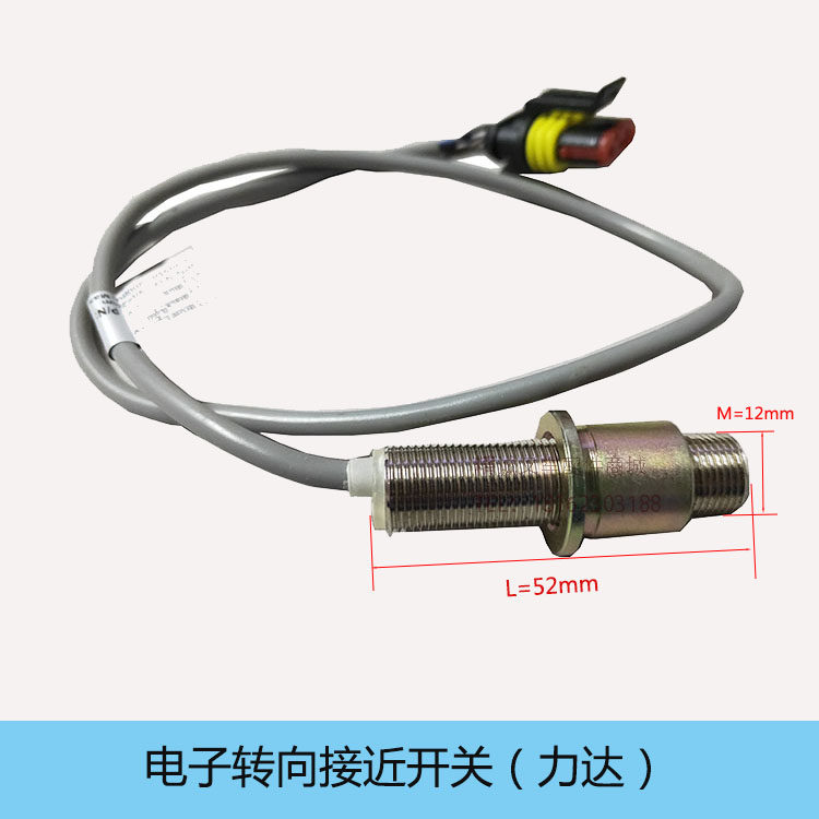 Lida electronic steering close to switch synergy pile high machine accessories CQD16 steering close to switch electric pile high machine fit