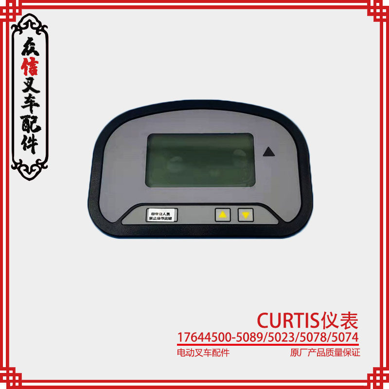 Synergy Electric Pile High Machinery Accessories Hang Fork Electric Pile High Machine Meters 17644500-5089 17644500-5089 5023 5078 5074