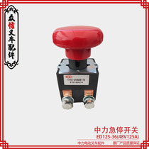 Zhongli Xiaojingang EPT20-15ET2 emergency stop switch ED125 ED125-34 emergency brake switch