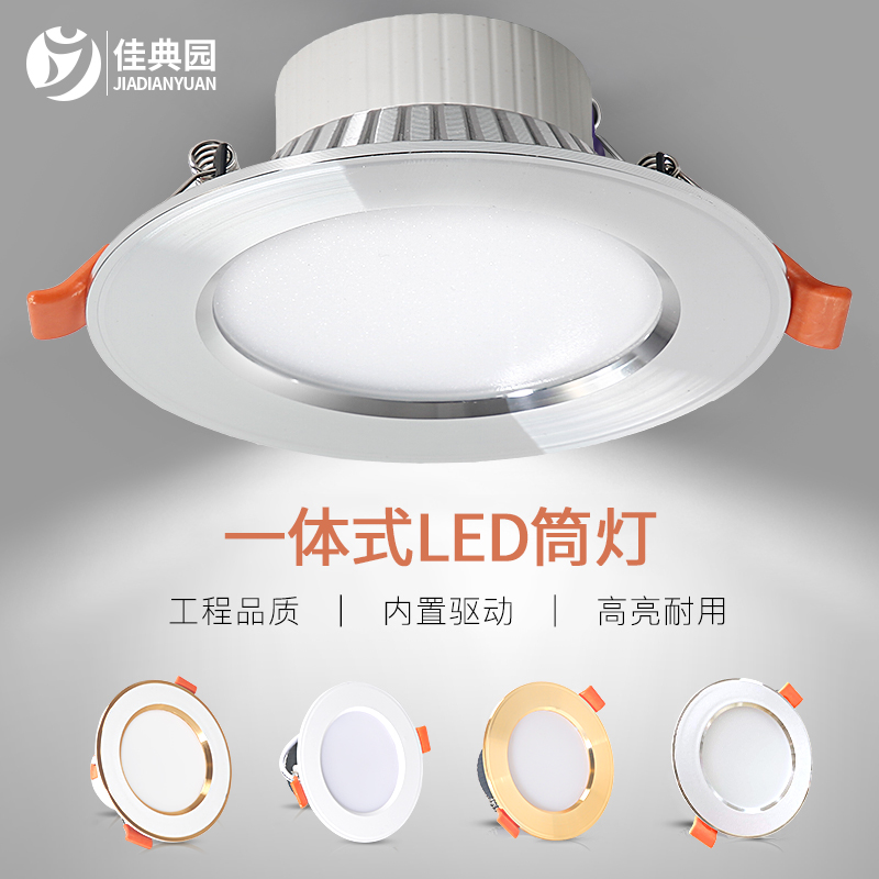 Cylinder light LED ceiling light recessed living room bore lamp 2 5 inch barrel light 5w gangway ceiling lamp dongle lamp 7-9 cm