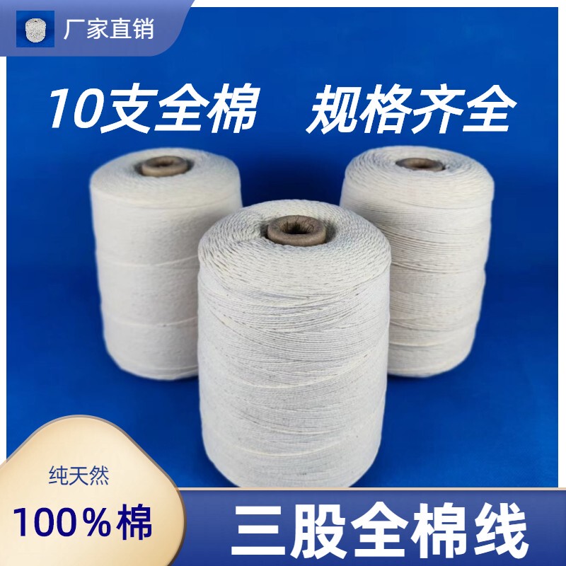 Pure Natural 100% 10-Strand Pure Cotton Bucket Thread Three-Strand Cotton Rope DIY Hand-Woven Nordic Style Full Specification Tower