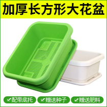 Thickened large flower pot plastic balcony plant planting pot Resin vegetable pot Family seed cauliflower tank green