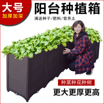 Large planting box Balcony planting pot Plastic planting box Combination vegetable planting pot Roof outdoor flower tank flower box