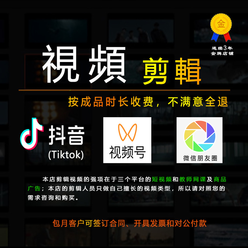 Video Editing, Tiktok Editing, Video Production, Online Course Editing, Online Course Production (Requires Providing Materials) Video Editing, Tiktok Editing, Video Production, Online Course Editing, Online Course Production (Requires Providing Materials)