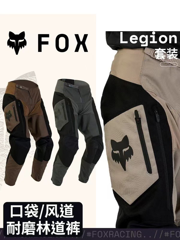 Fox Off-Road Motorcycle Riding Pants Men's Summer Breathable Anti-Fall Wear-Resistant Racing Pants Motorcycle Pants