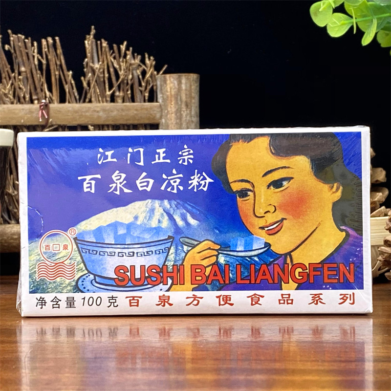 10 boxes 100 Quanjiang Gate Zhengzong Fast Food White Cool Powder 100g Burnt Fairy Grass Powder Summer Snack Jelly Sweet