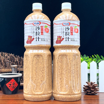 Thyme Roasted Sesame Flavoured Salad Juice 1 5L* 2 bottles Vegetables Seafood Chicken Salad Grilled Meat Mix with Sesame Cake