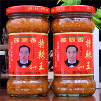 Imperial cuisine special spicy king 270g * 2 bottles of chili sauce super spicy rice garlic mixed rice giant spicy perverted Chaotian pepper hot sauce