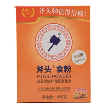 5 Boxes Axe of Edible Powder 454g Edible Fluffy Powder Tender Soda powder Small Su to beat food-grade marinated meat puffed