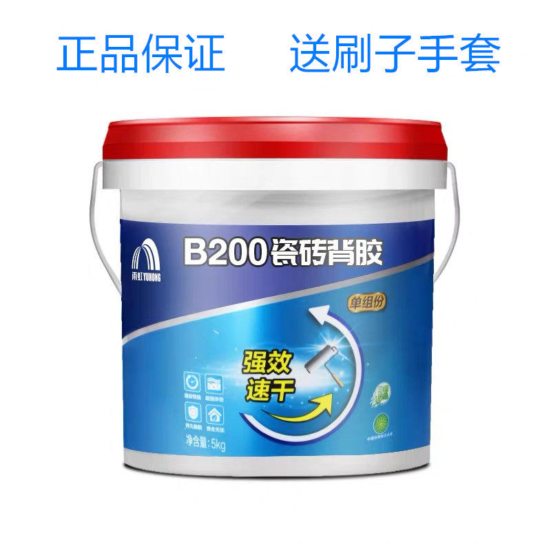 Rain rainbow adhesive B200 Single-component tile companion tile back glue Vitrified brick wall brick adhesive 5kg
