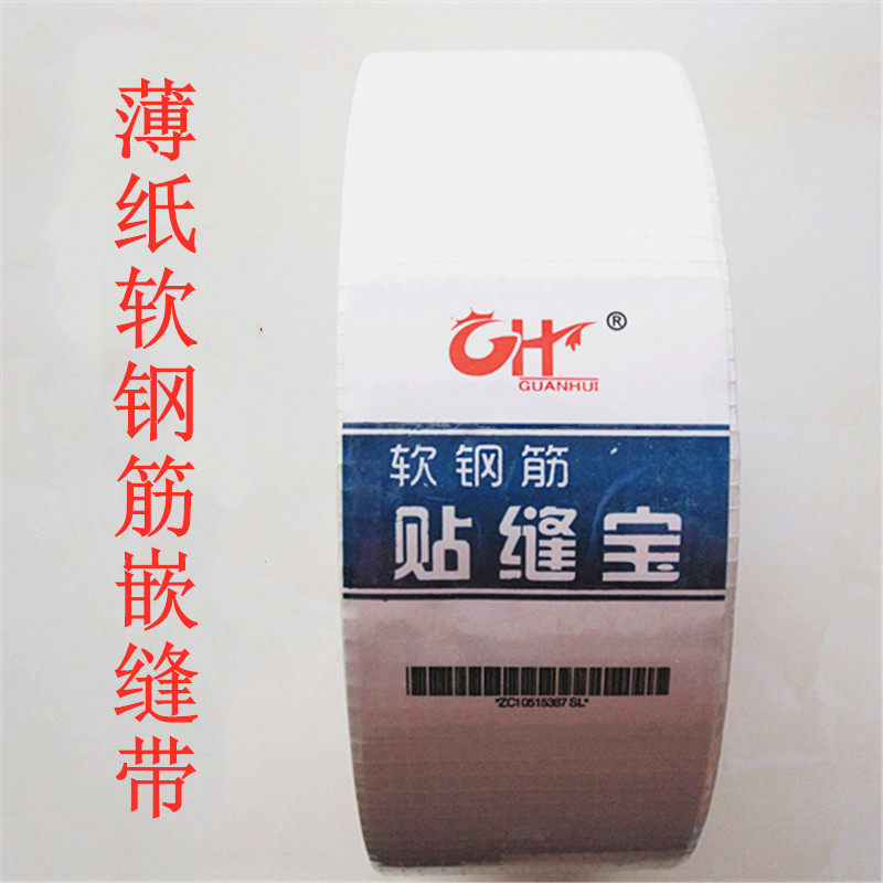 Ultra thin soft steel reinforcement Sewn Treasure Grid Kraft paper seams Ribbon Canvas Belt 6 times Cracked Kraft paper