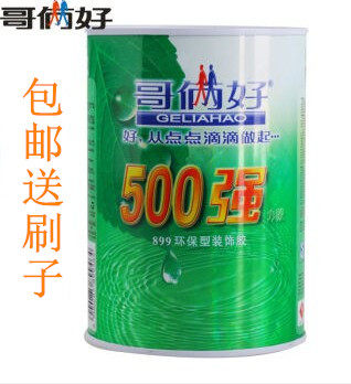 Special offer brother two good 500 strong glue fabric handmade special glue environmental protection universal glue carpet glue