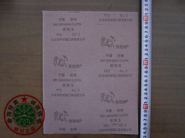 Panda sand cloth sandpaper wholesale 2000 mesh water mill water-resistant polishing woodworking sandpaper playing wall Wrought iron sandpaper