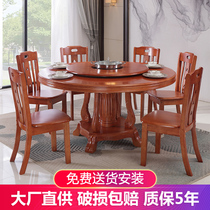 Solid wood large dining table and chair combination round with turntable induction cooker hot pot Chinese style home dining table small apartment type 8