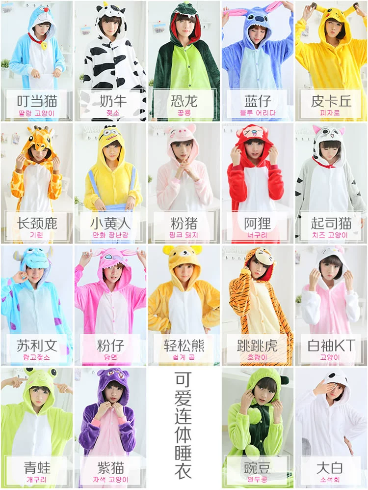 Flannel phim hoạt hình một bộ đồ ngủ nữ mùa thu cặp đôi san hô lông cừu dày nam dài tay khủng long động vật dịch vụ nhà mùa đông