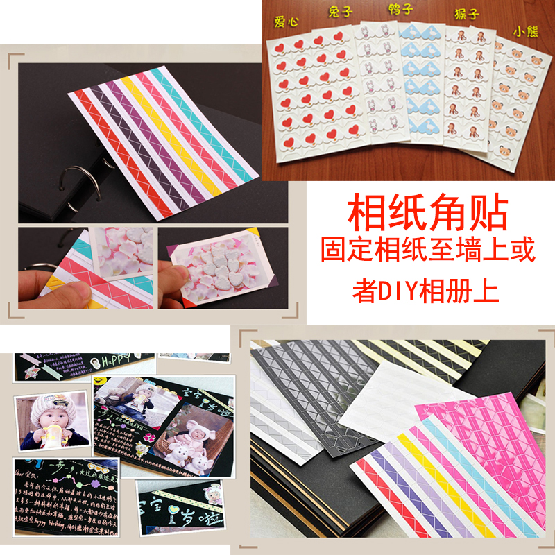 Phase Paper Corner Sticker Hand Adhesive Phase Paper Memorial Decorative Sticker Photo Book Diy Corner Sticker 102 pieces