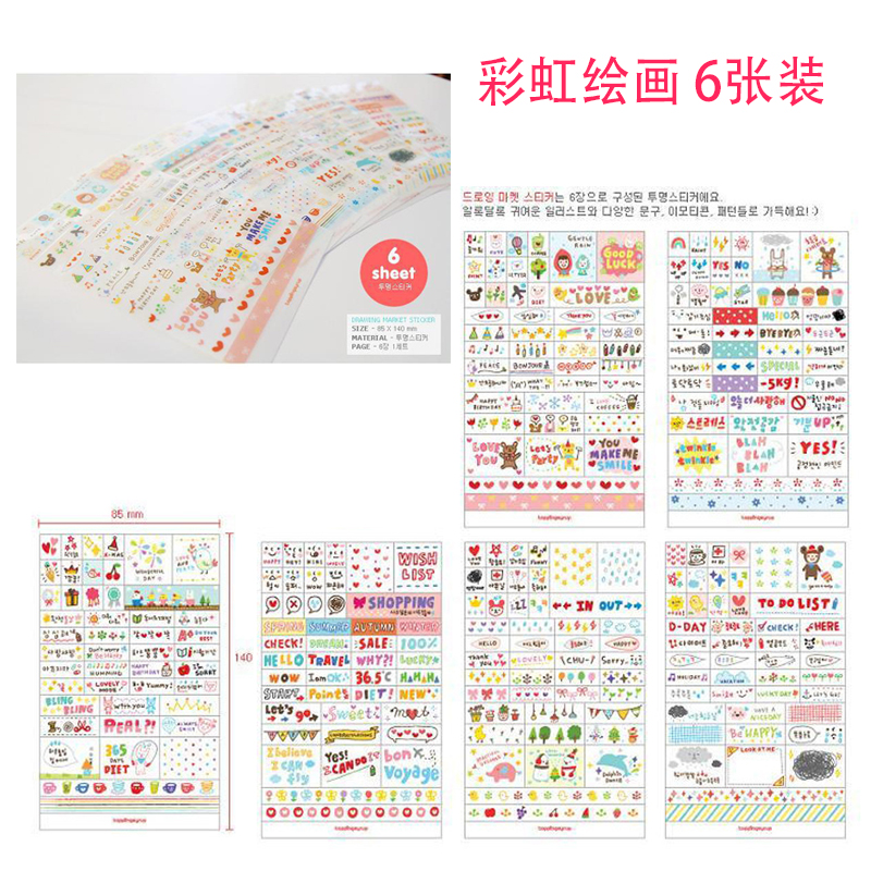 Rainbow Drawing Painting Life Sticker Cute Cartoon Character Labels Rainbow DIY Album Decorations 6 sheets