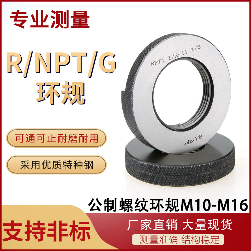 Male-made external thread ring gauge threaded tooth gauge pass gauge 6g accuracy m10 * 1m12 * 1 5m14 * 1 25m16 * 1