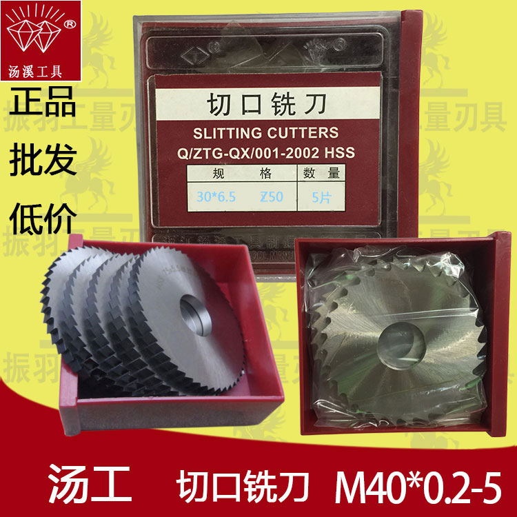 Soup Creek Tool Soup Mill Cut Milling Cutter 40 * 0 8 2 0 3 0 40 * 1 2 2 5 5 4 5 5 threaded cuttings