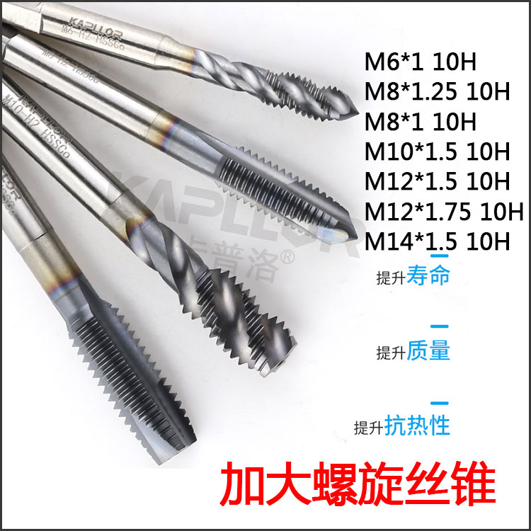 Increasing the machine with cobalt-containing spiral screw tapping high-performance extrusion screw M6 M6 M8 M10 M14 M1610H M1610H