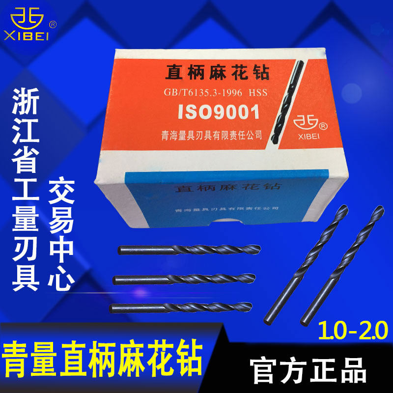 Qinghai straight drill straight shank twist drill 1 1 1 1 2 1 3 1 4 1 5 1 6 1 8 2 Western straight drill