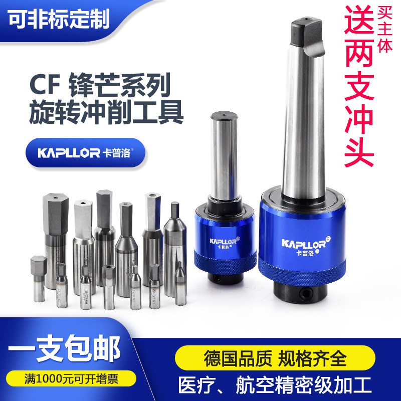 KPL sharp rotary punch tool inner hexagon punch four square hexagonal key groove broach knife CNC rotary punching seat