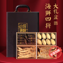 Année Biens cadeaux Dalian Special Sea Cucumber Abalone Fish Glue Ginseng Gift Boxes of Seafood Dried Goods for Lunar New Year delivery cadeaux to aînés