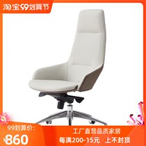 Simple modern office chair high-end computer chair leather class chair designer chair fixed cotton Nordic swivel chair can lie down