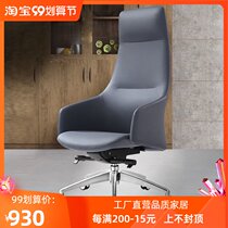 Computer chair office chair can lie comfortable for a long time modern simple boss lift leather art chair