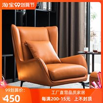 Hotel single sofa chair beauty salon office reception sofa creation Nordic leisure chair leather simple modern lazy