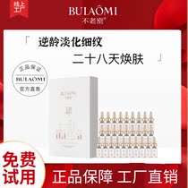 Not old and dense Bose because of the ampoule original liquid anti-early old light lines lifting and tightening essence shoot two get one free