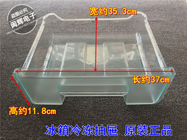Suitable for Haier refrigerator freezer drawer BCD-206STCXBCD-206STX variable greenhouse box 7837