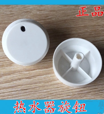Suitable for Haier water heater knob ES60H-HC3(E)ES40H-C3(E) EC5001-SN2 1378