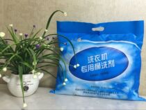 Wave wheel drum washing machine inner barrel special bucket lotion inner cylinder sterilization and descaling cleaning