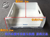 Suitable for Haier refrigerator large drawer BCD-217HF208BF219BSV long drawer box 5010