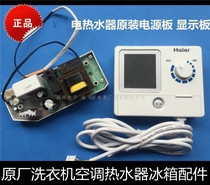  Suitable for Haier electric water heater power supply board display board FCD-XJTHA50-Ⅱfcd-JHMA55