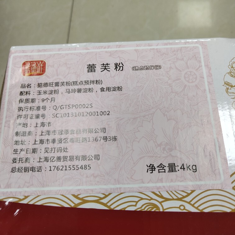 Zhaoxiang Food Dawaing Leif Powder 2kg*2 Packs