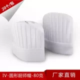 Одноразовый шеф -повар Шляпа мужчина не -слоя ткани Женщины дышащая толстая бумажная шляпа, высокая шляпа, шляпа, шляпа в форме шляпы кухонная работа