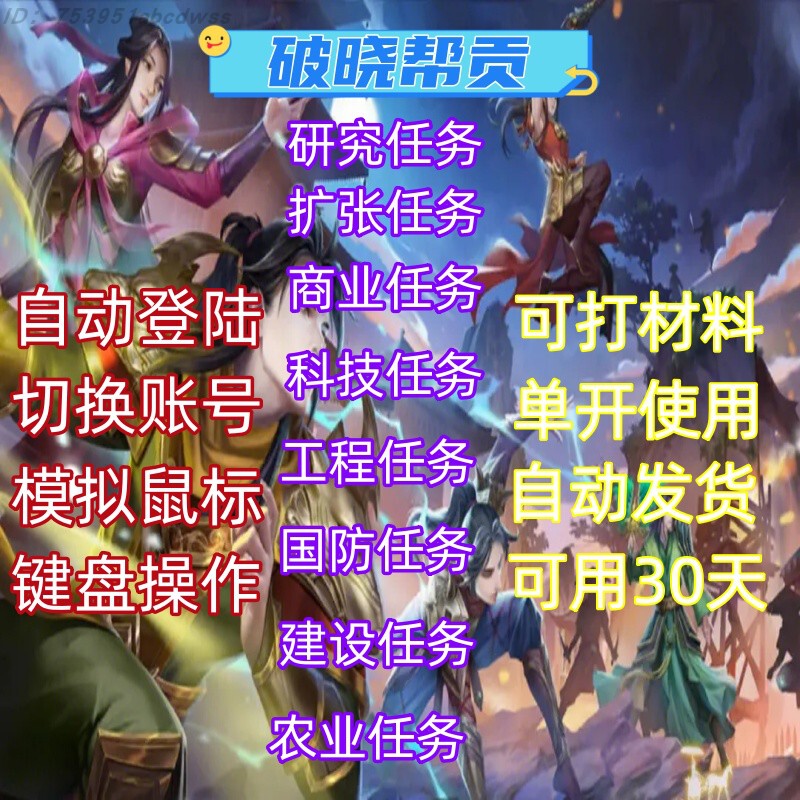 Tian Long Ba Bu Nostalgic Server Dawn Expansion: Commerce, Engineering, Defense, Science and Technology, Construction, Agriculture