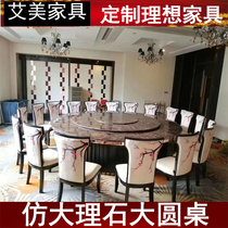  New Chinese style solid wood electric large round table automatic rotating turntable Super large 20 people 15 hotel hot pot hotel dining table