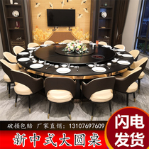 New Chinese style solid wood hotel large round table with turntable 20 people 15 hotel imitation marble hot pot rock board electric dining table