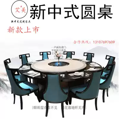 New Chinese dining table and chair combination 12 people 15 people 20 people hot pot table turntable restaurant big table hotel electric Round Table