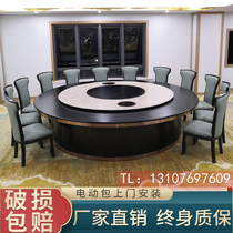  Hotel dining table Large round table Electric 15 people 20 people with turntable box banquet table New Chinese restaurant hot pot table