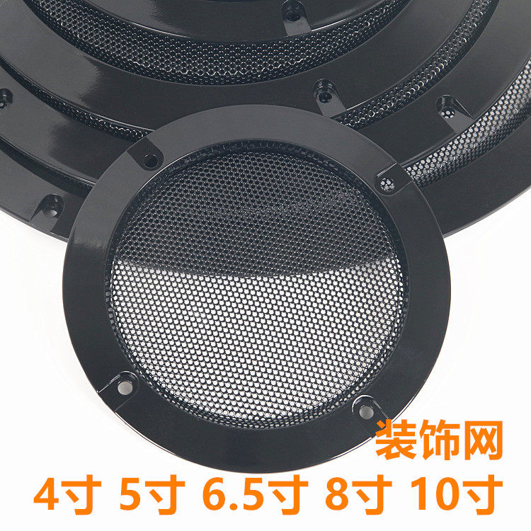 Audio speaker net cover Car speaker subwoofer decorative ring 4 inch 5 inch 6 inch 8 inch 10 inch black decorative mesh