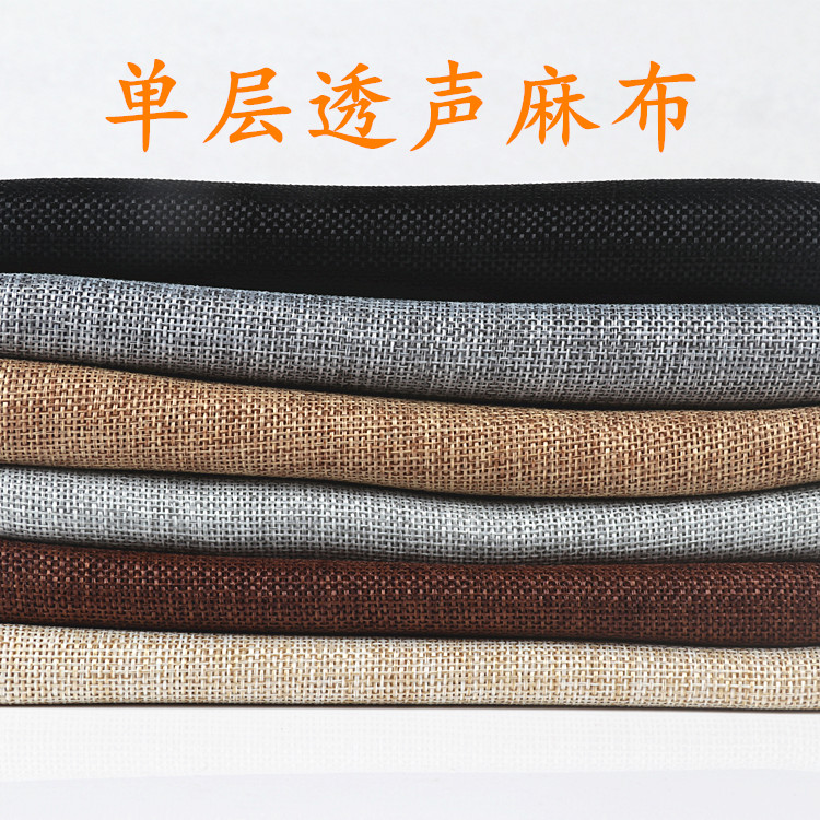 Speaker mesh cloth antique coarse mesh gauze sound-proof dust-proof linen sound mask cloth background cloth linen cloth